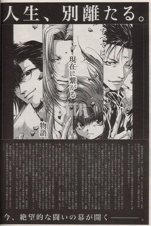 Saiyuki Gaiden Chapter 19 8